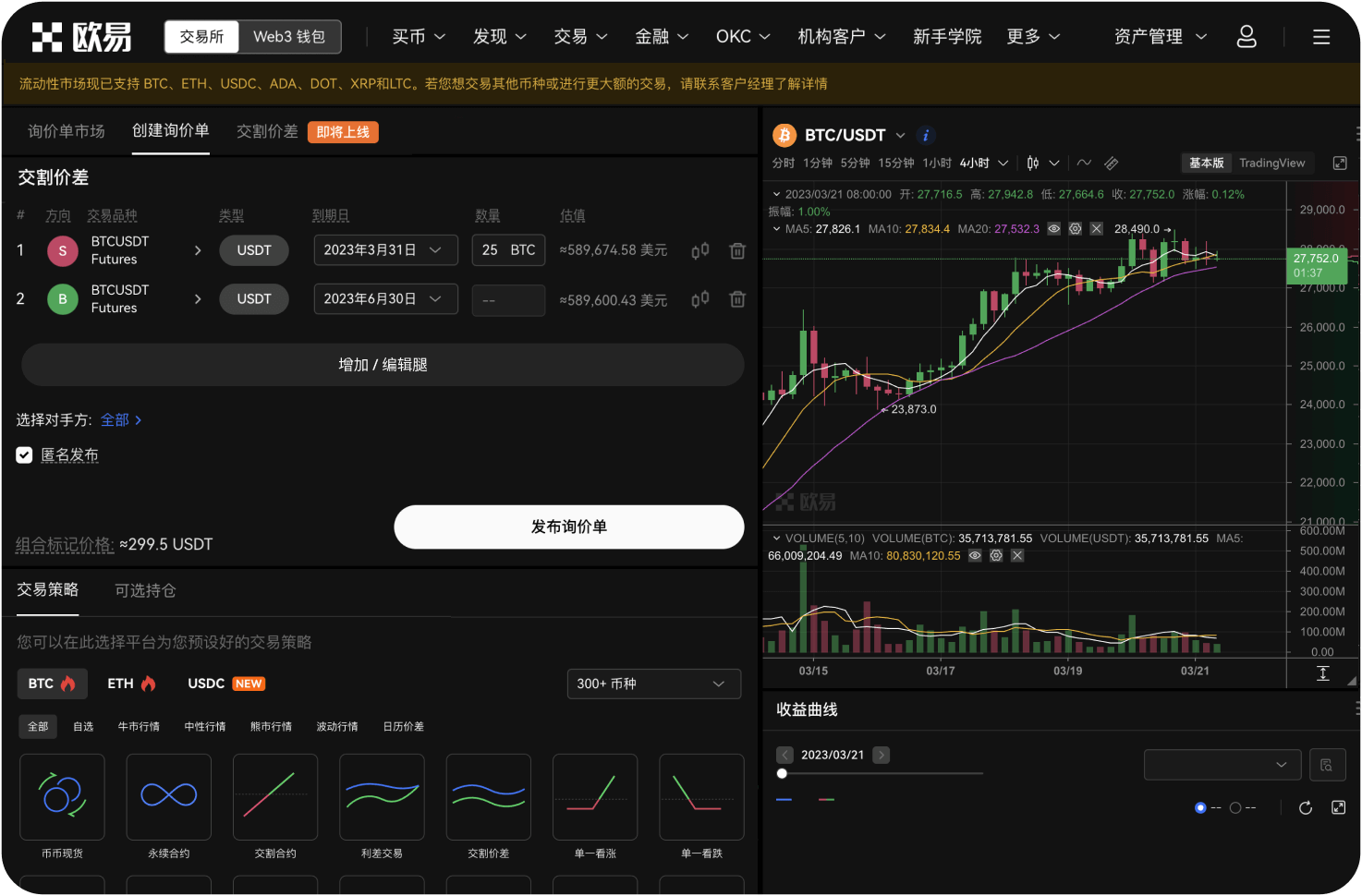 如何联系交易所客服解决交易问题